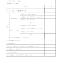 접대비조정명세서(갑) 접대비조정명세서(갑)